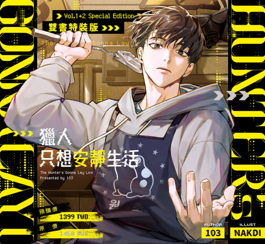 台版小說特裝