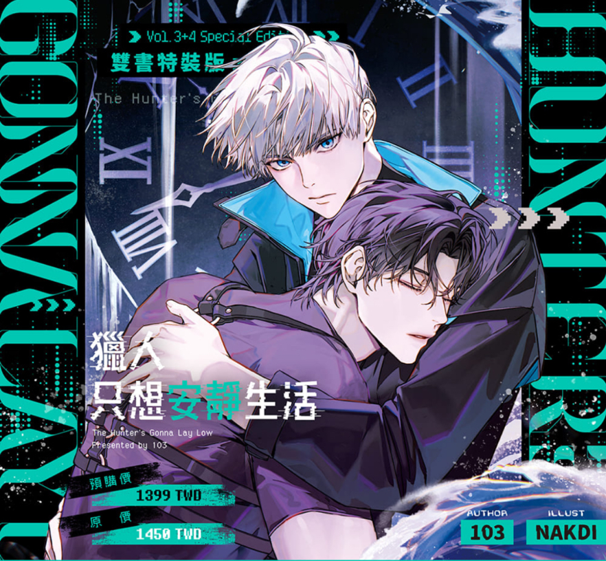 台版小說特裝