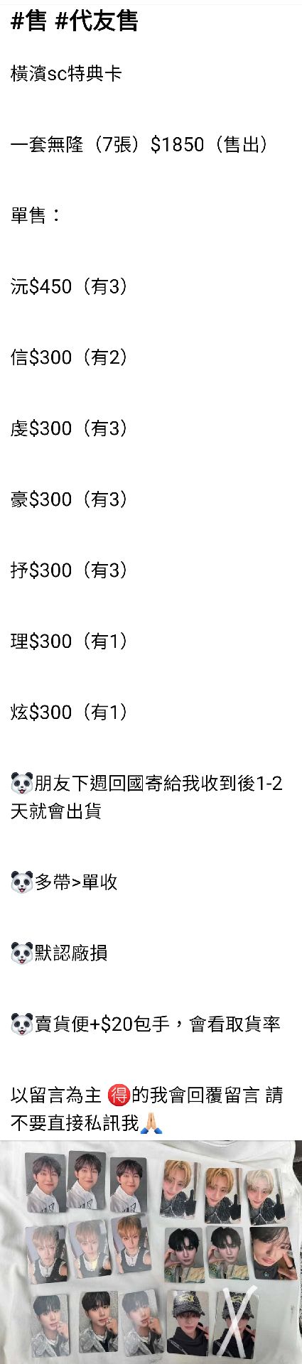 ALD1橫濱SC特典卡