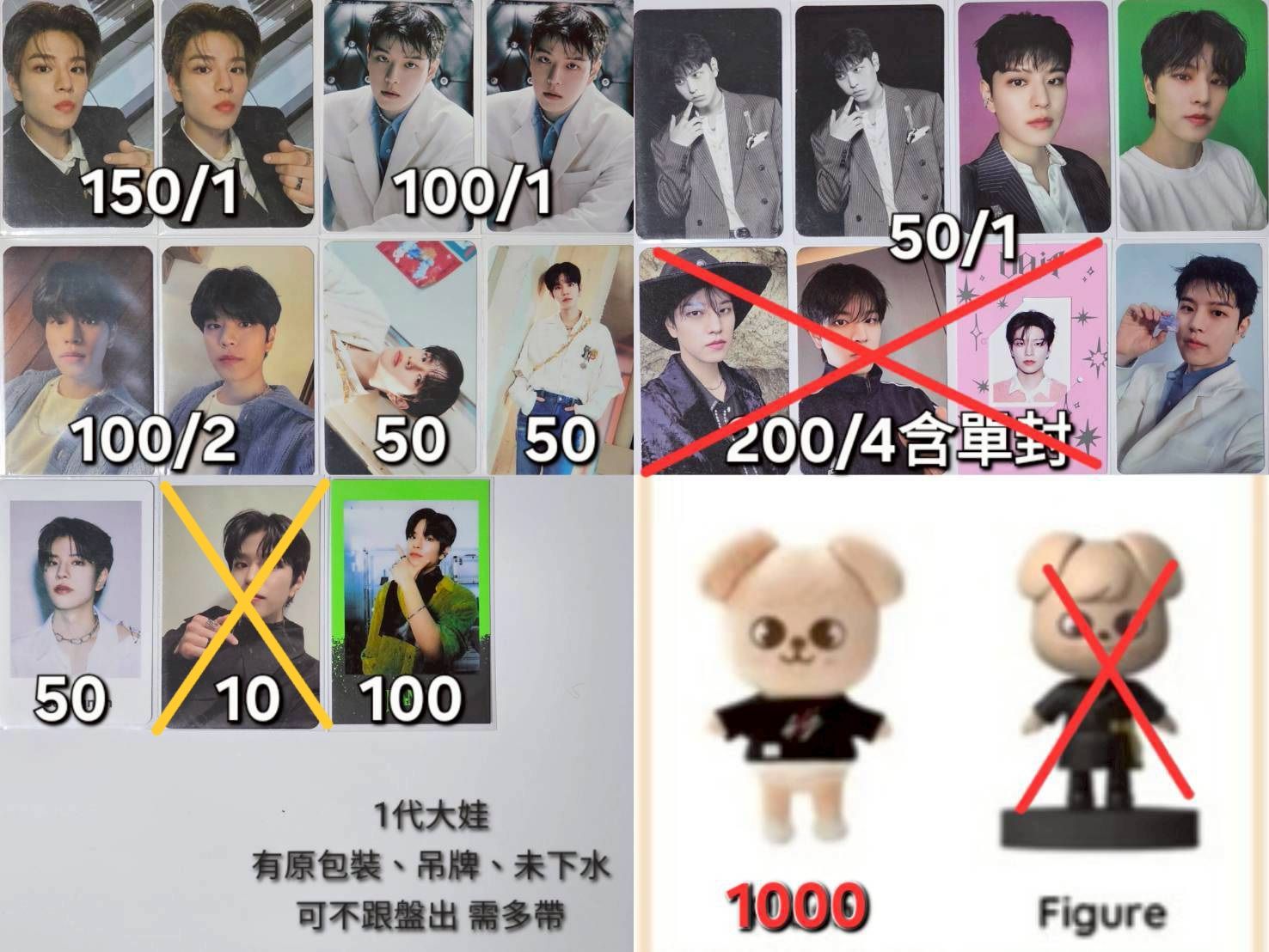 ✅️玟盤 不含娃