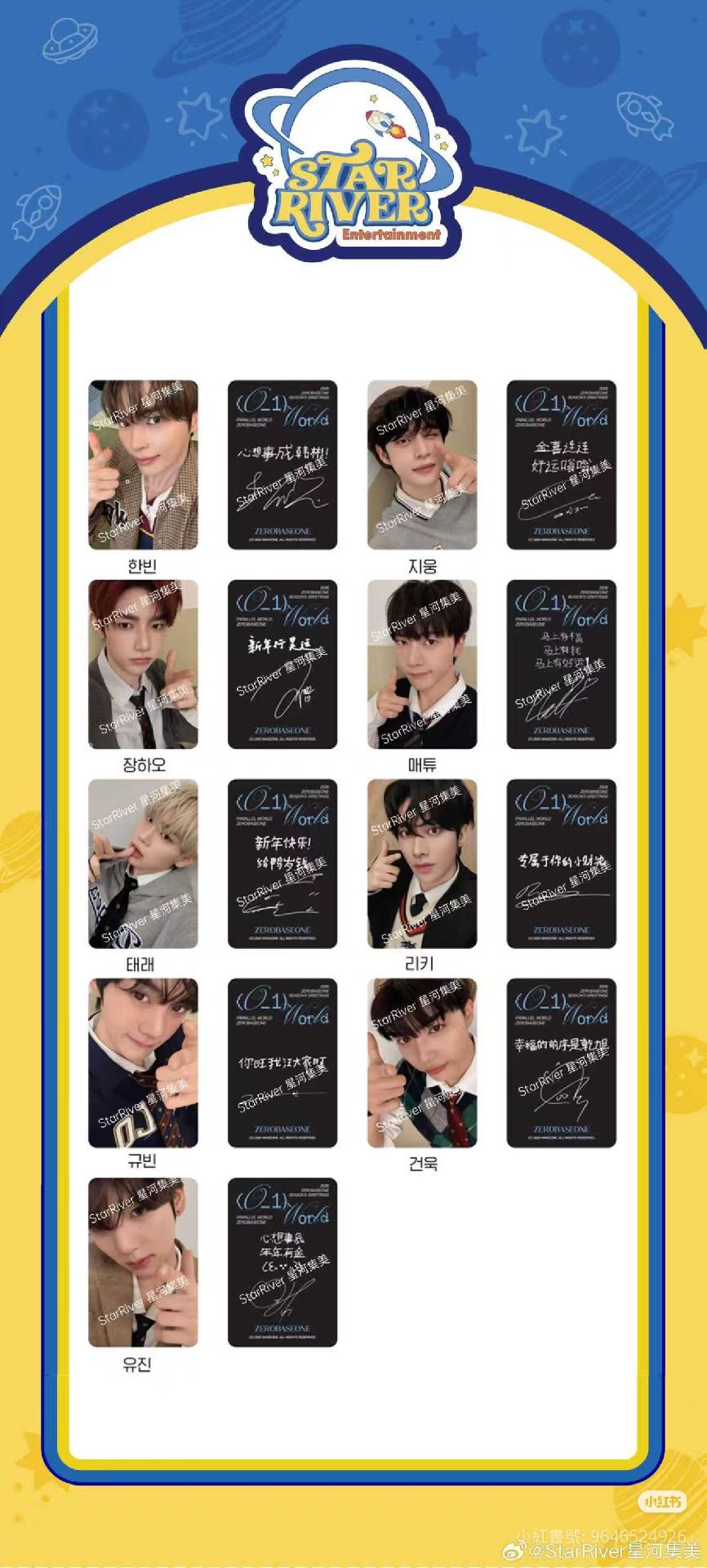 🌹26'SG SR特典 一套