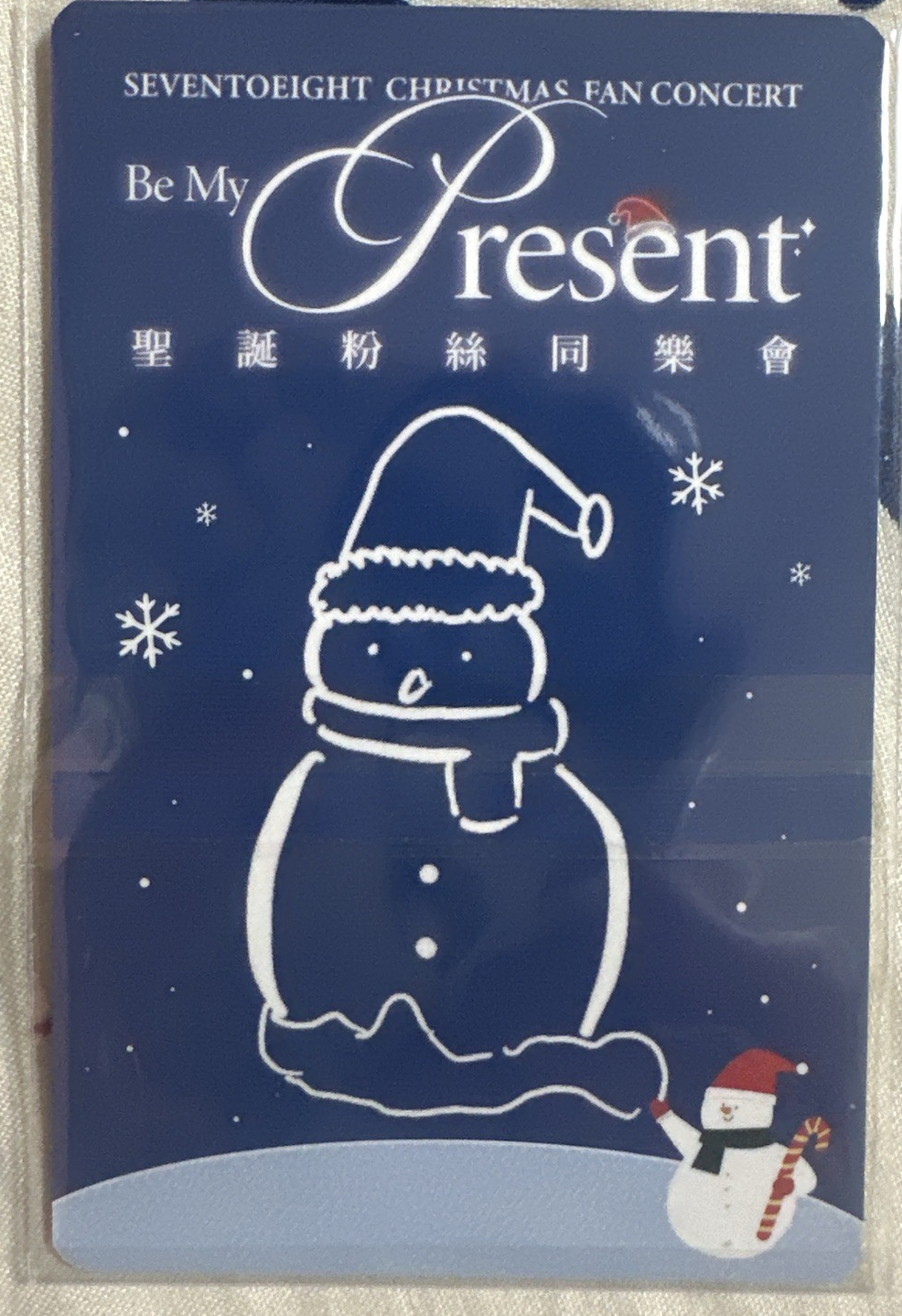 聖誕同樂會入場卡 帝翁D’om