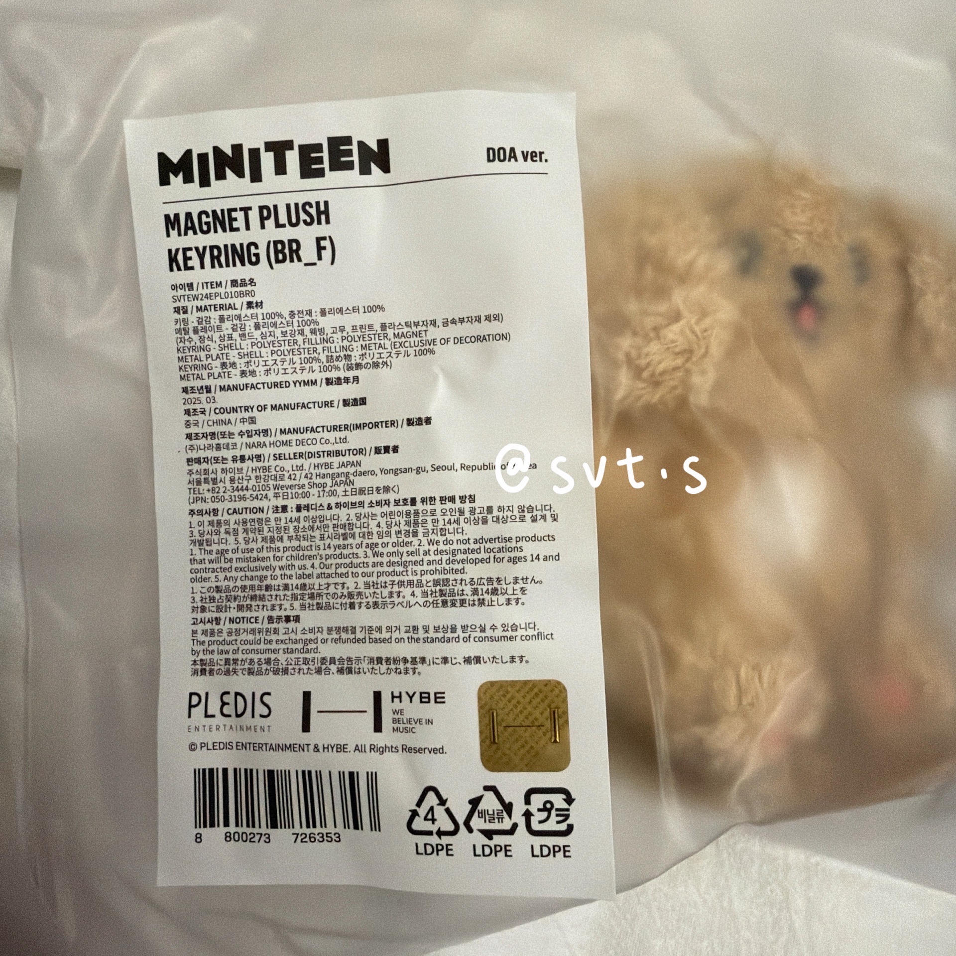 全新未拆 MINITEEN DOA坐娃 李碩珉