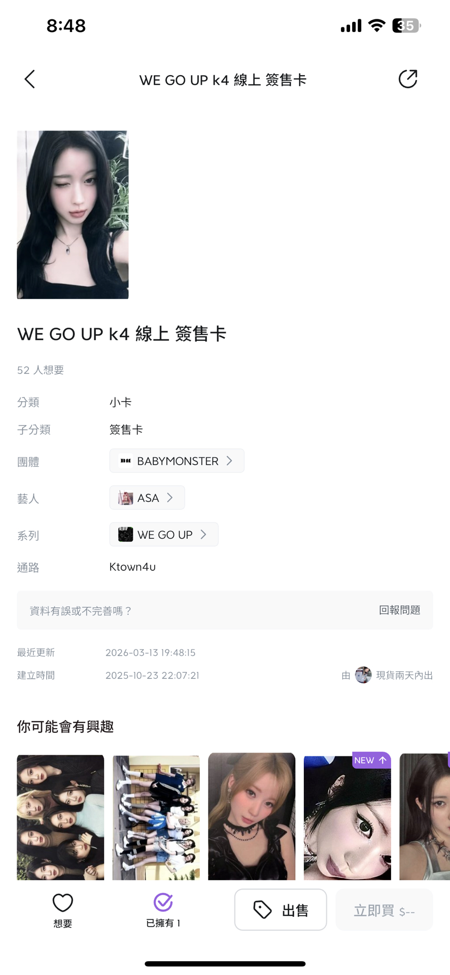 Babymonster Asa k4 線上簽售卡