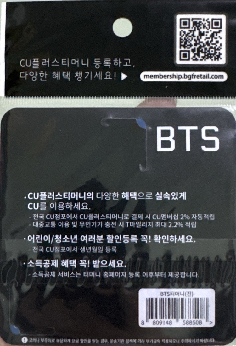 絕版春日Tmoney 交通卡 碩珍全新未拆