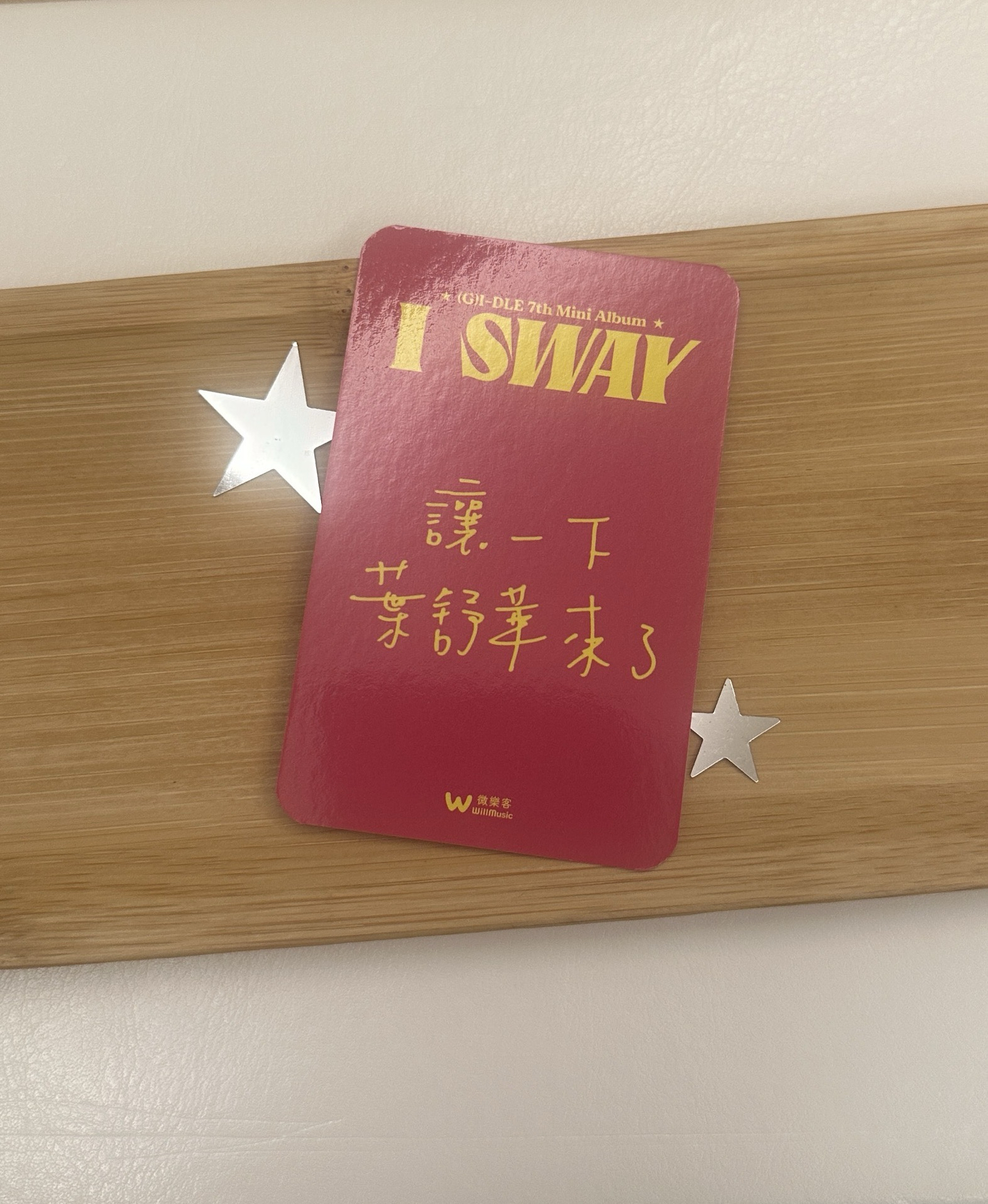 迷7台特刷-中背