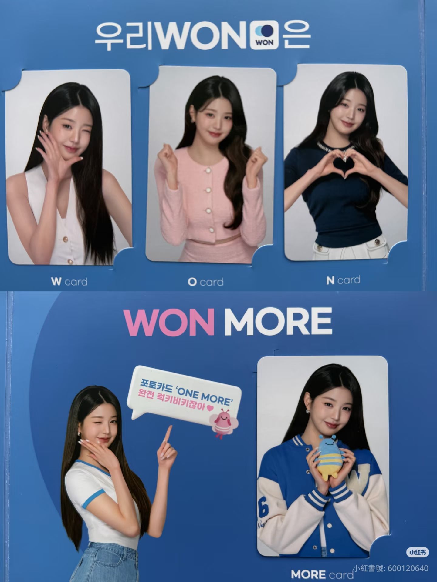 員瑛代言一套不拆