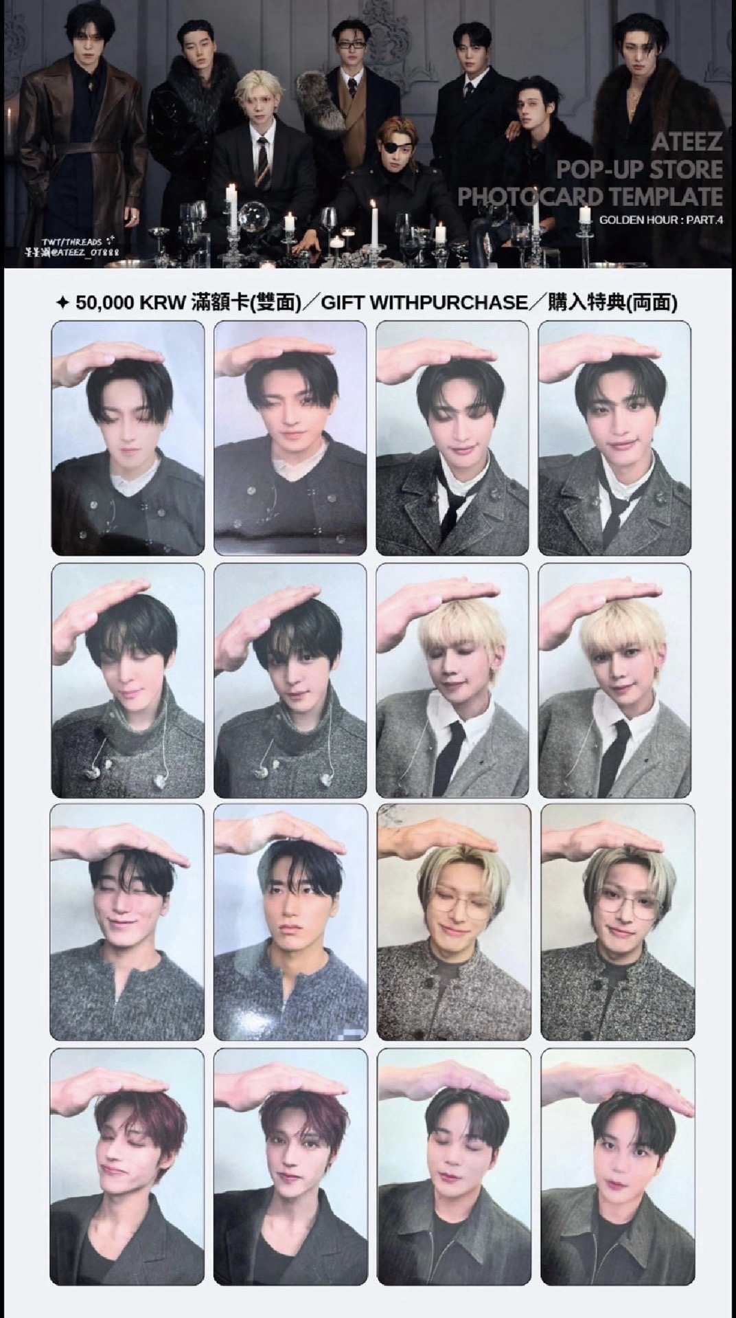 GH4 快閃店5萬滿額卡一套（不含傘）