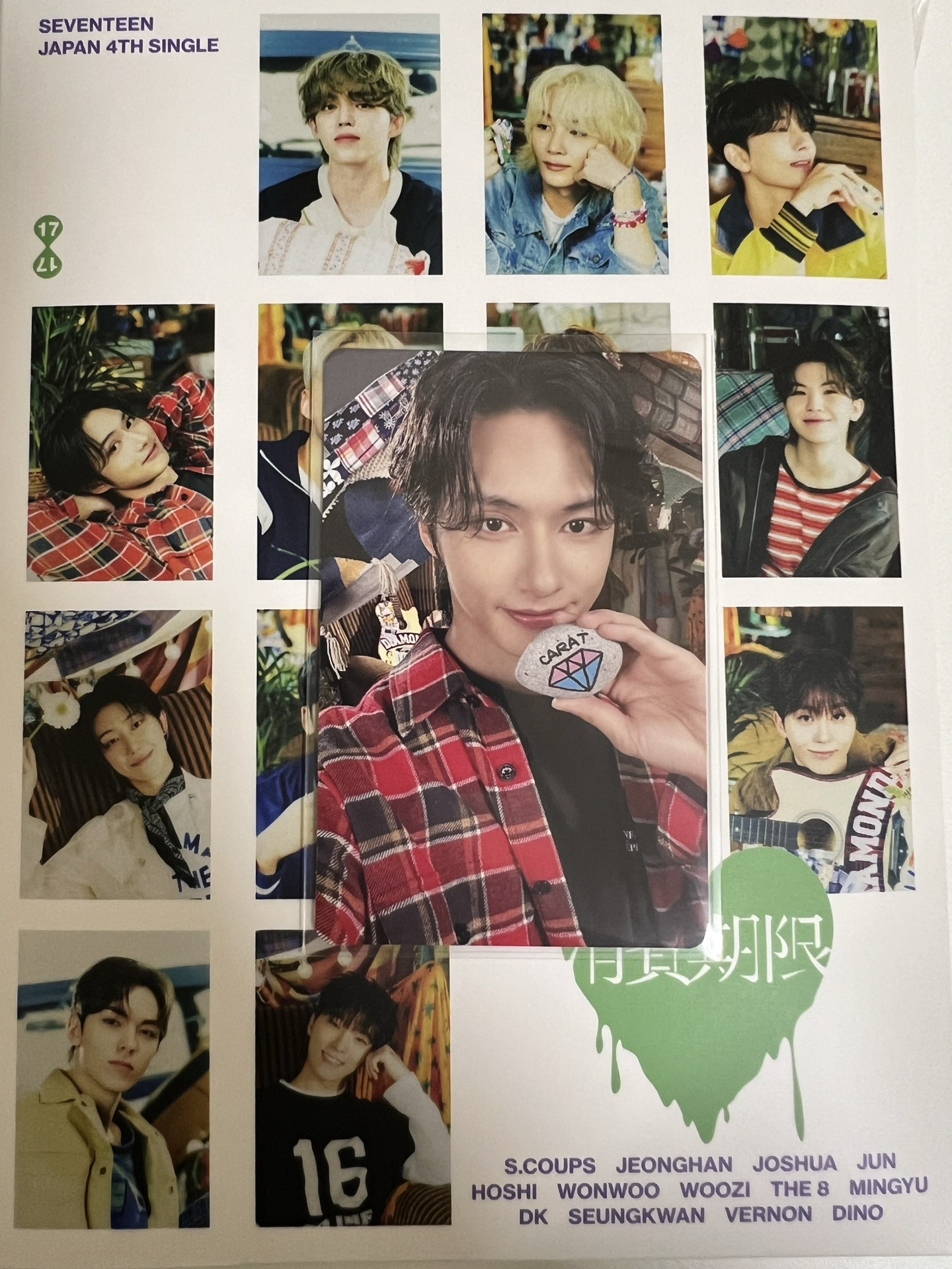 消費期限文俊輝克拉全專