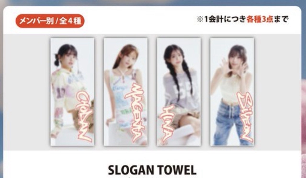 日巡Slogan Towel 毛巾組