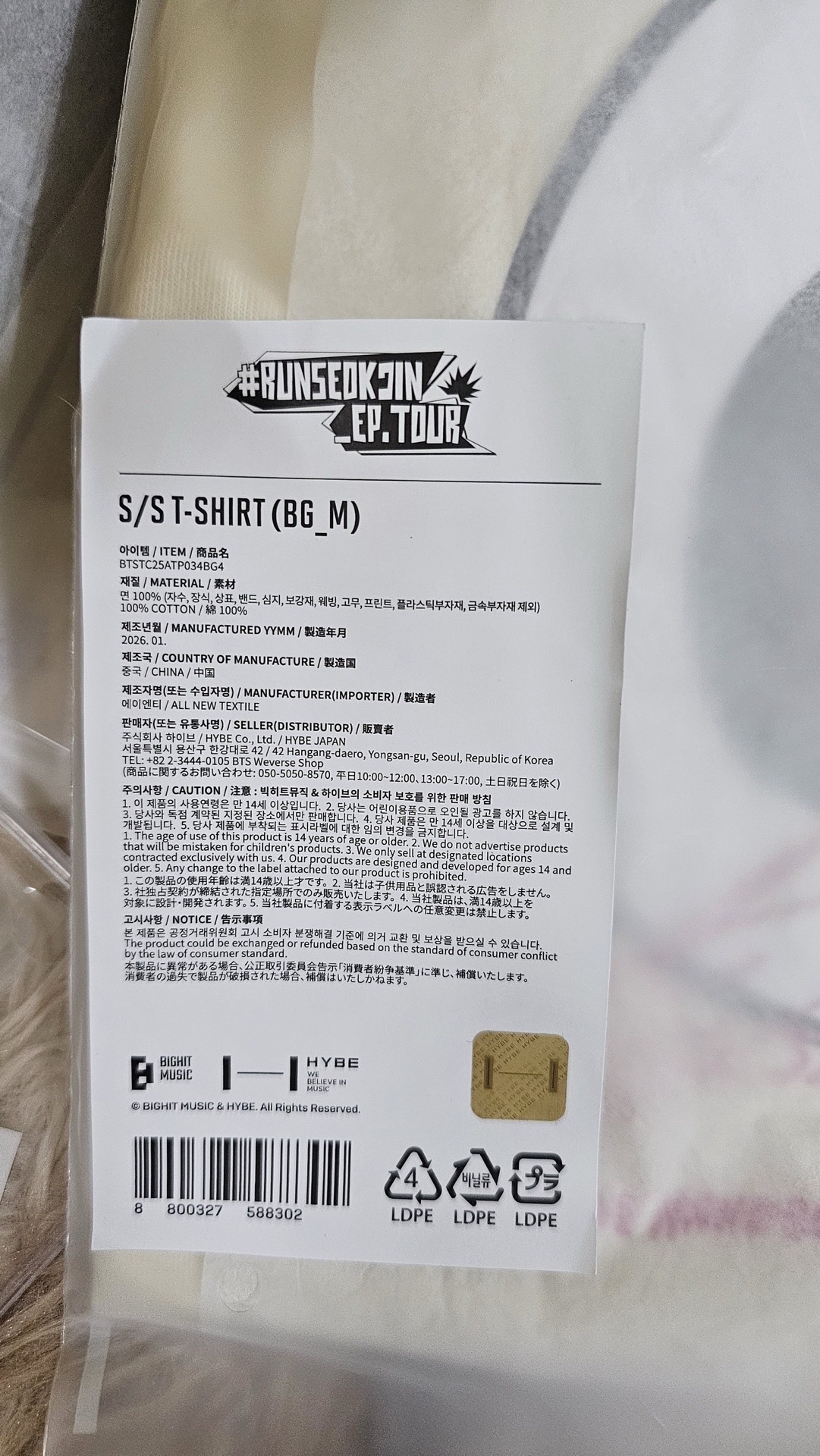 跑珍T 宇豆款 M號