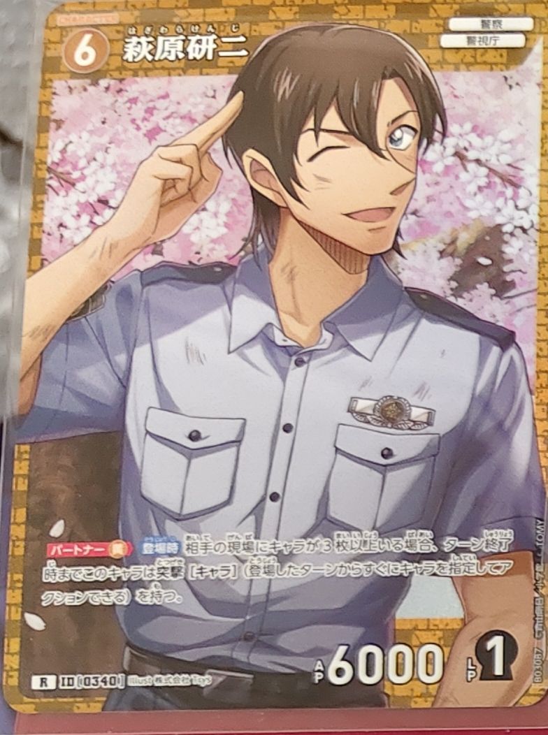 tcg 第三彈 降谷零+松田陣平+荻原研二+伊達航+波本