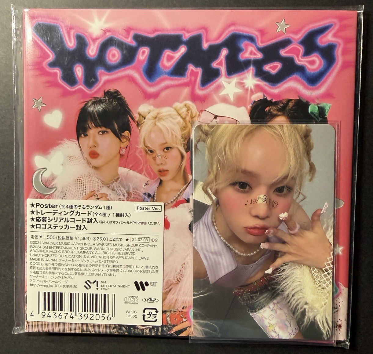 Hot mess 冬全專