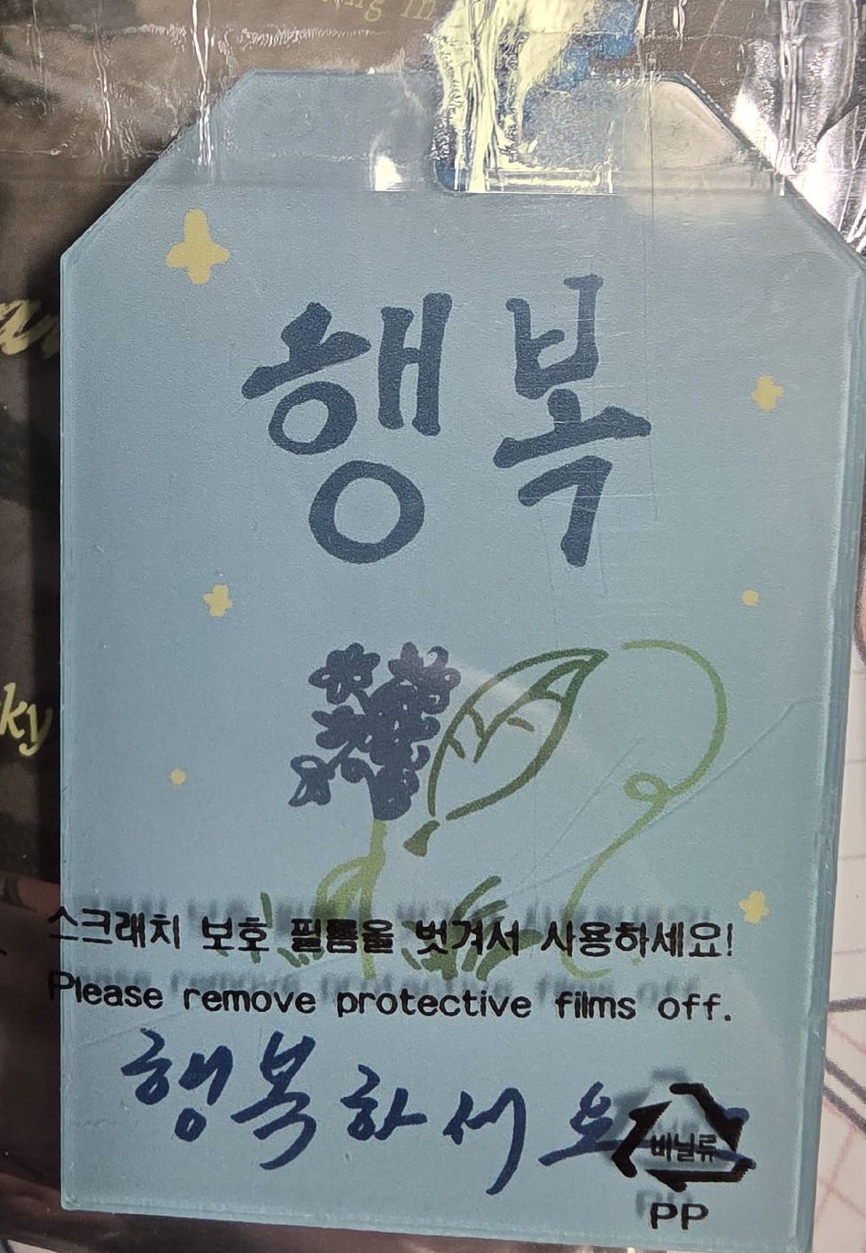 崔立于 見面會 御手 周邊