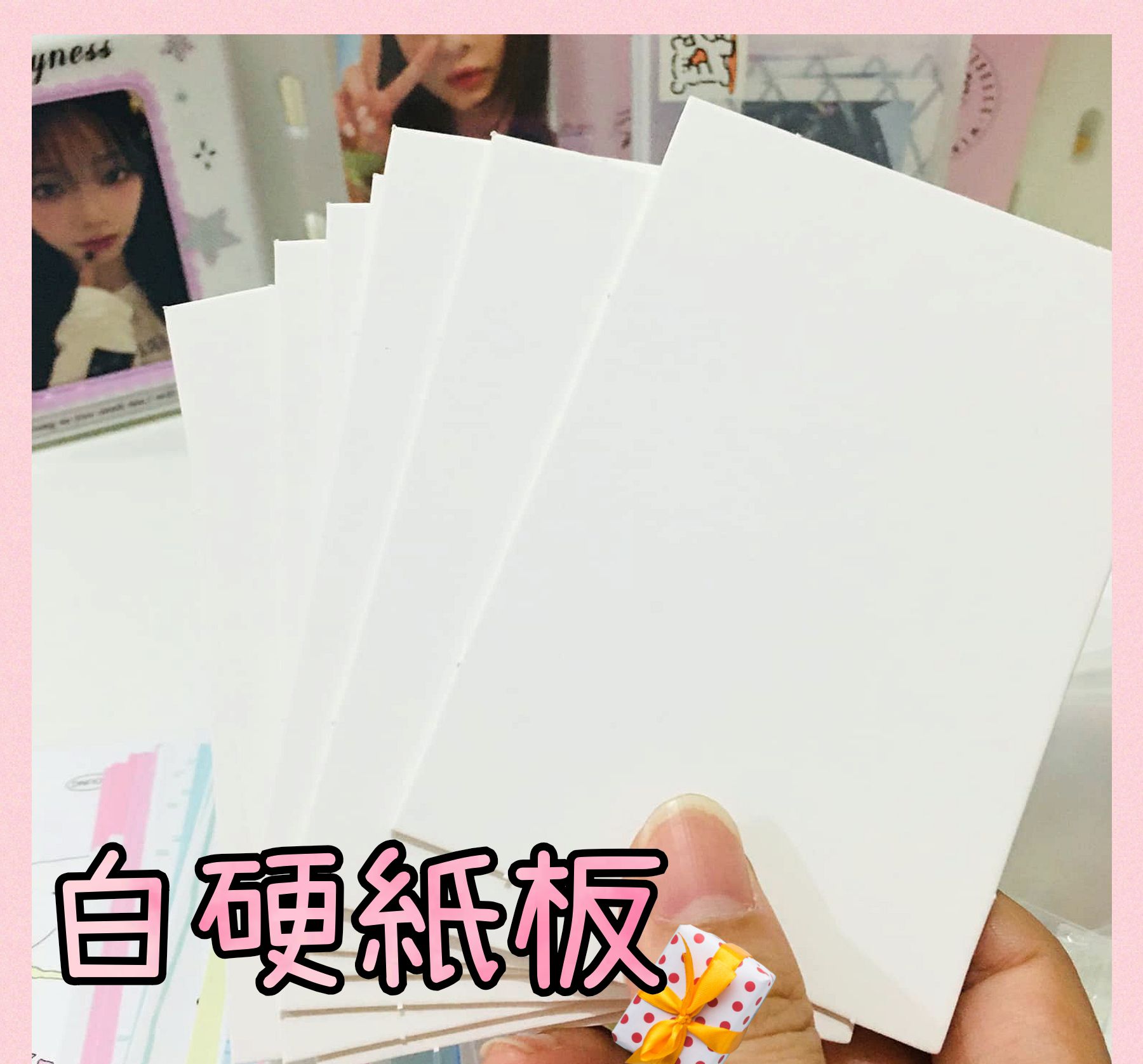 白色硬紙板 出卡硬紙板