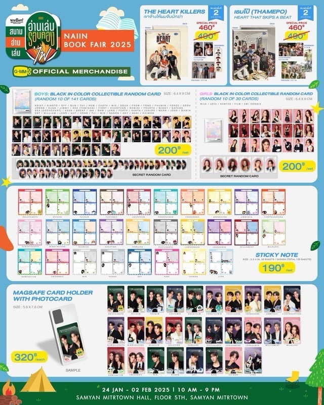 Naiin Book Fair 2025