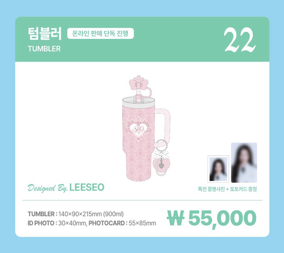 IVE FC 水杯 瑞設計周邊