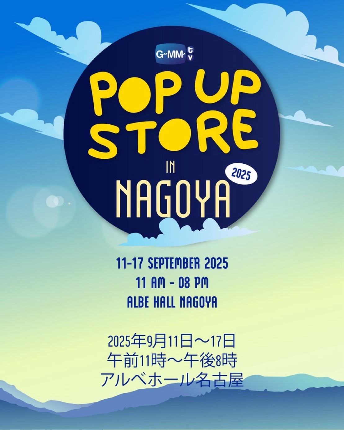 GMMTV POP-UP STORE IN NAGOYA