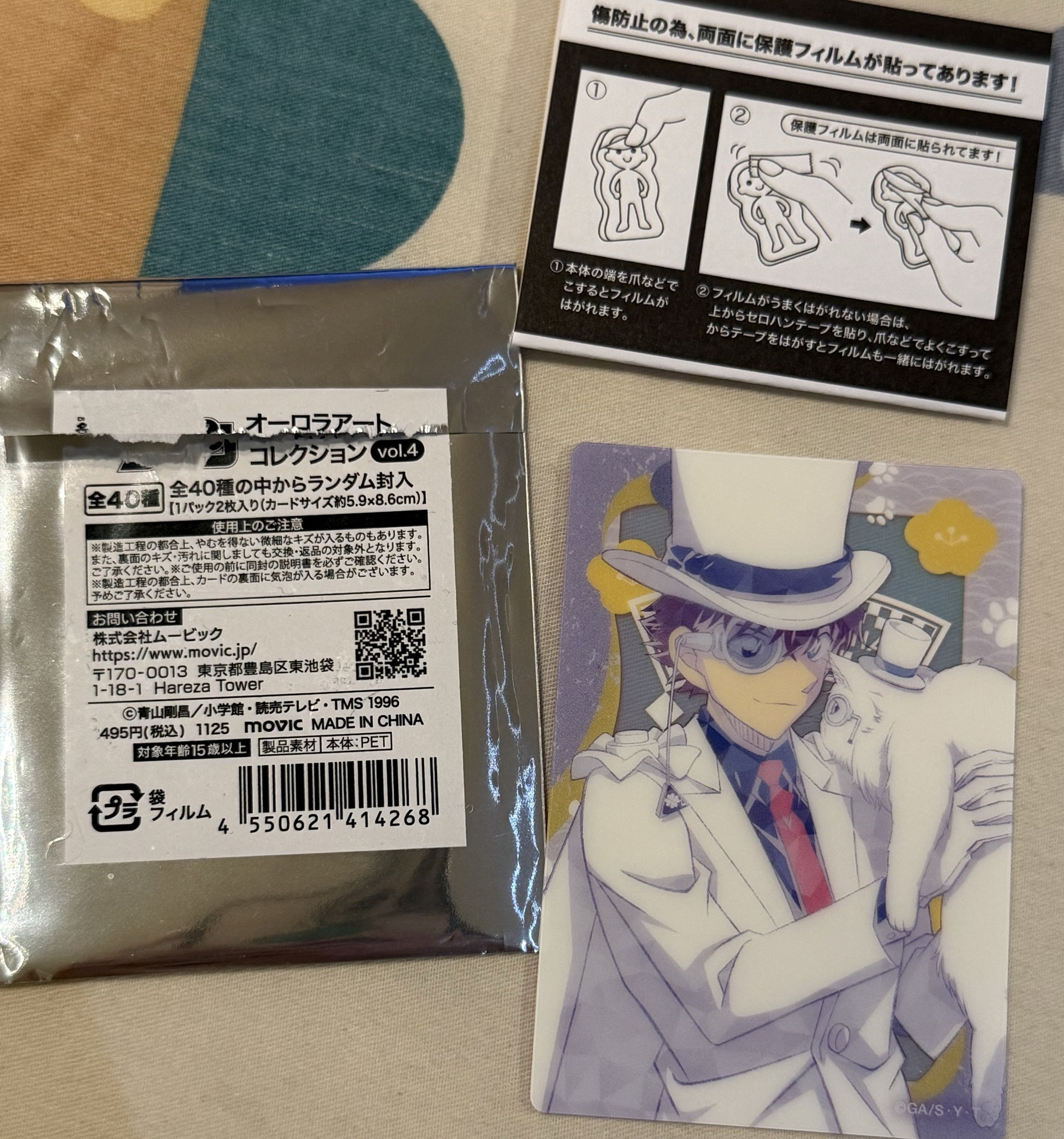 極光藝術卡片怪盜基德