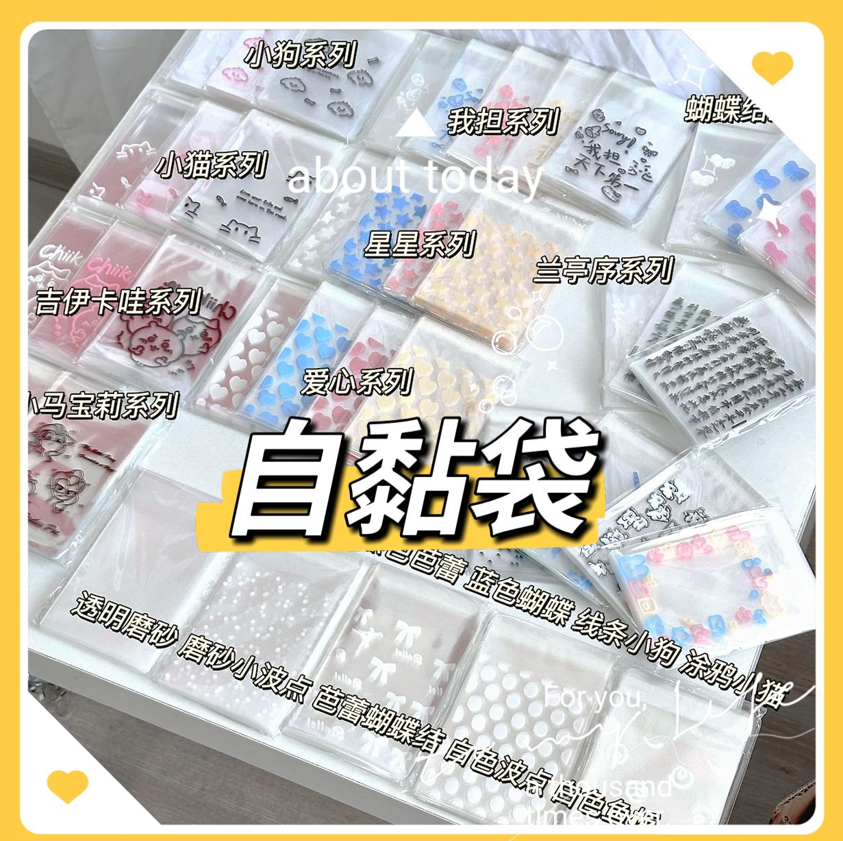 自黏袋 10入 多款可選擇