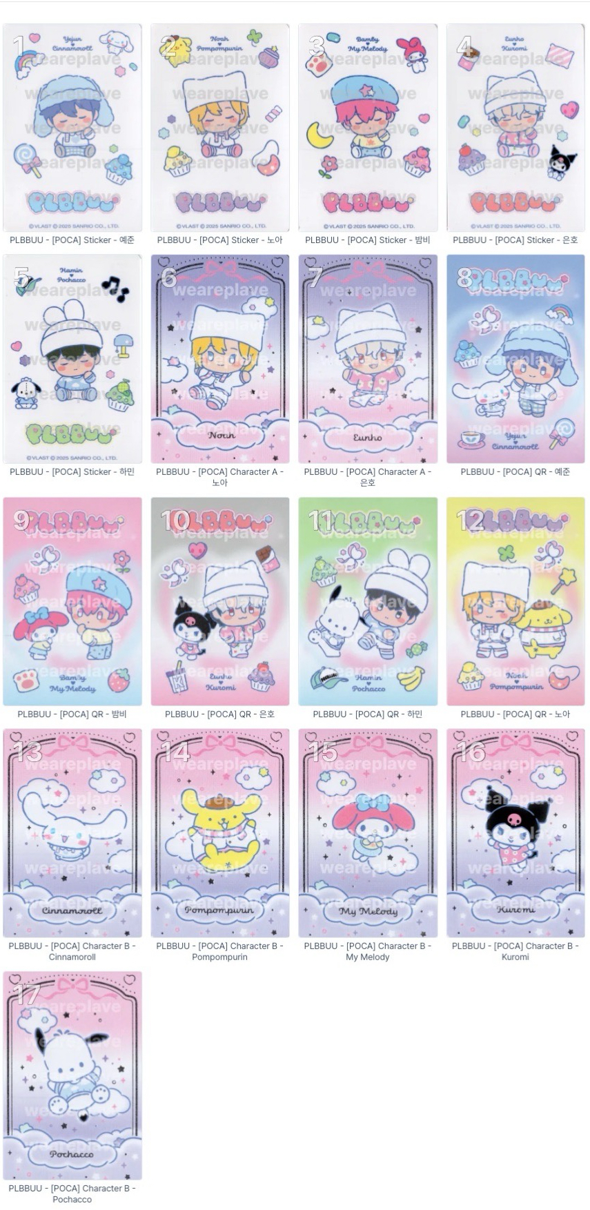 BBUU!貼紙卡、QR卡、專輯卡