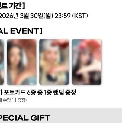 小光 SW預售特典 含未拆專