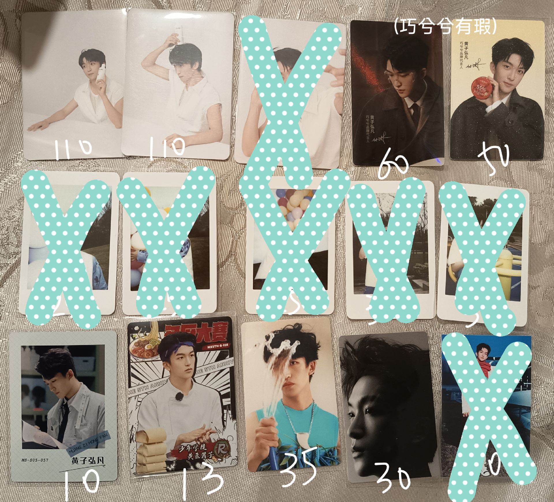 黃子弘凡商務卡 雜誌卡 周邊