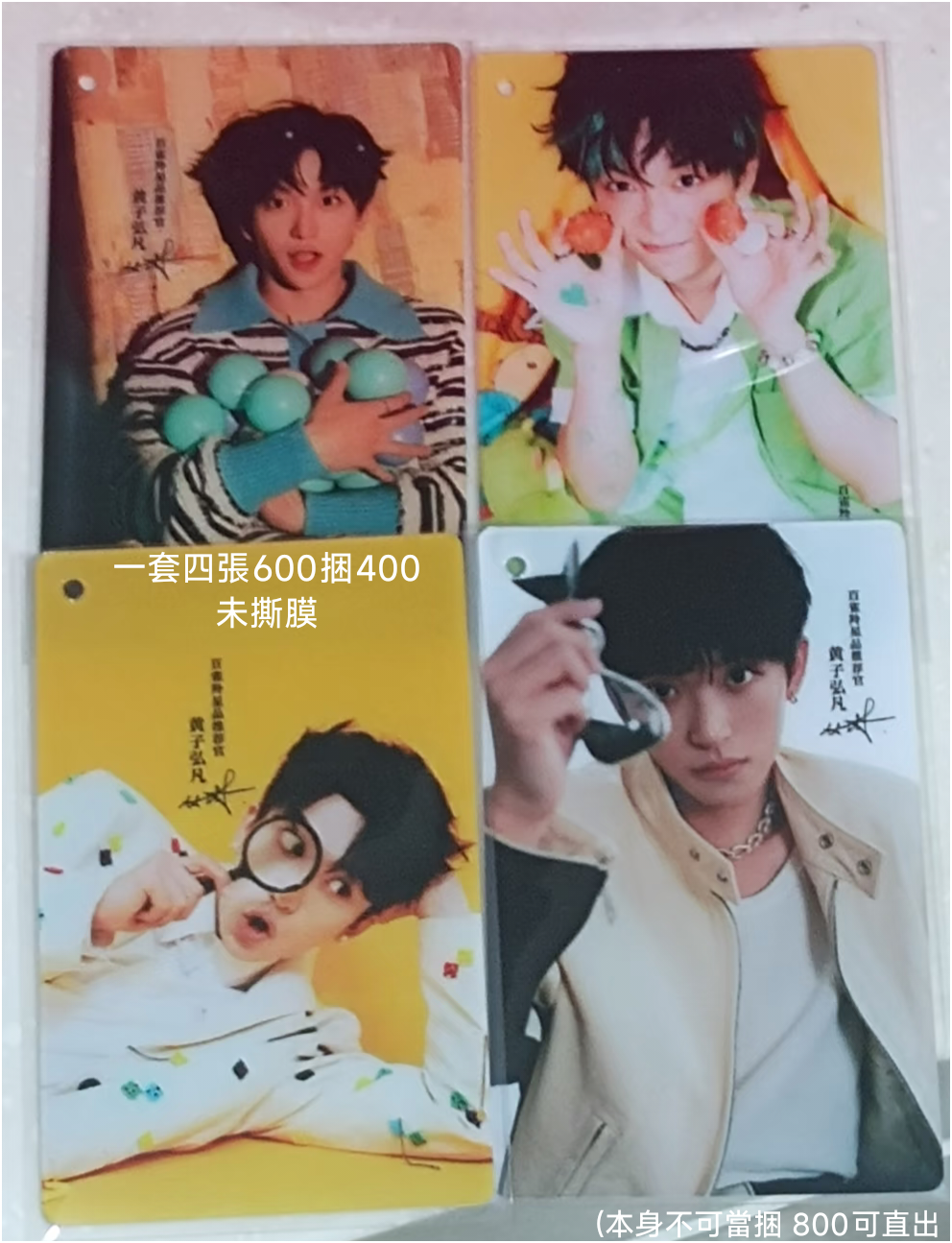 黃子弘凡商務卡 雜誌卡 周邊