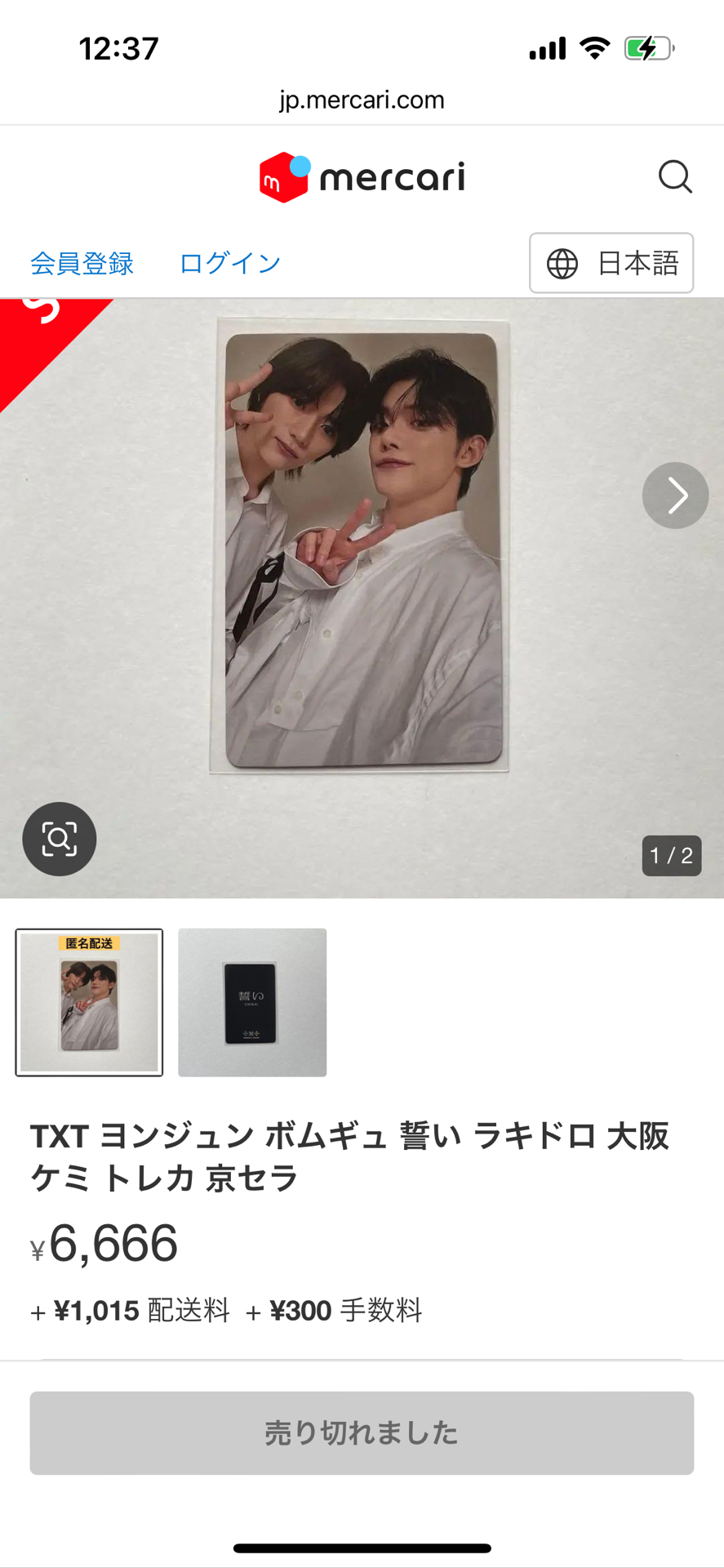 TXT｜竣圭雙人卡 24’巡迴 環球 日咖 幸運卡 大阪