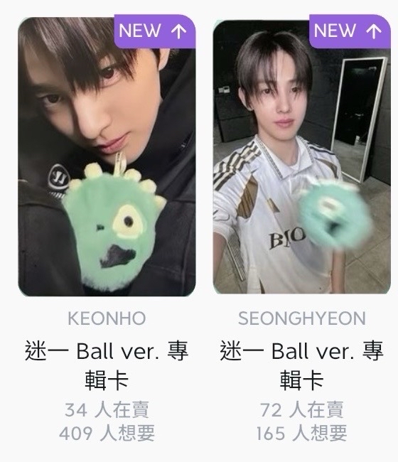 非現球專卡安、嚴、訓