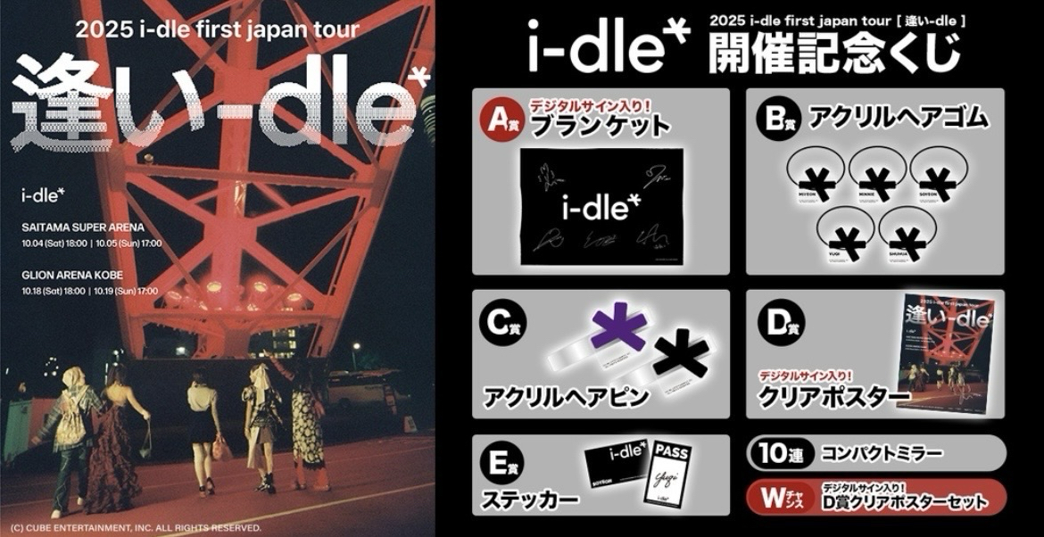 （🏰現貨）I-dle 一番賞 鏡子