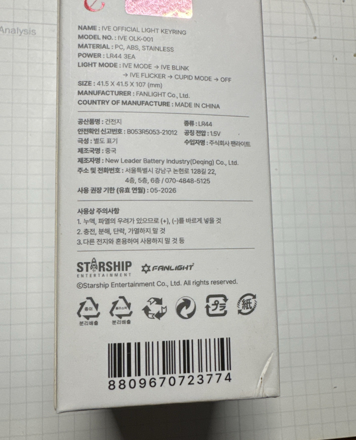 外盒微損（背面右下角）