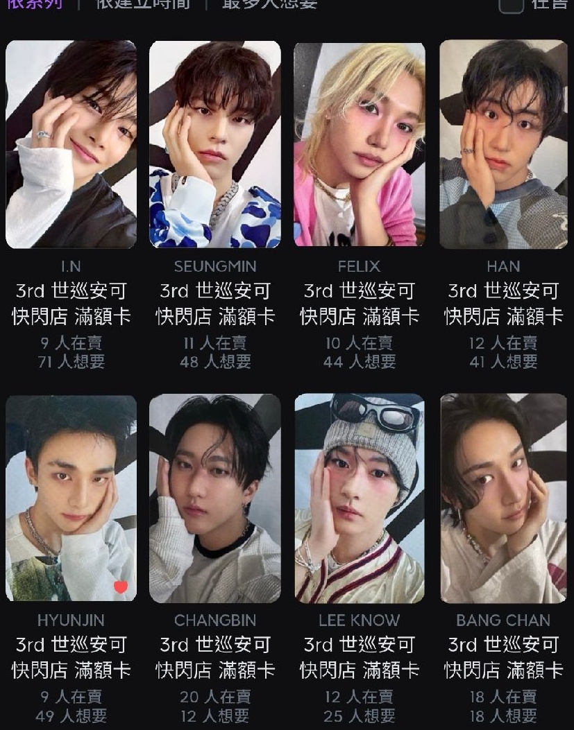 Stray kids 安可場線下場周滿額卡 辰