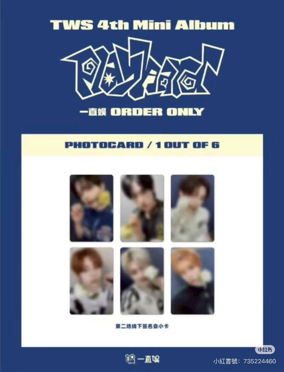 TWS 迷四北京簽售2.0