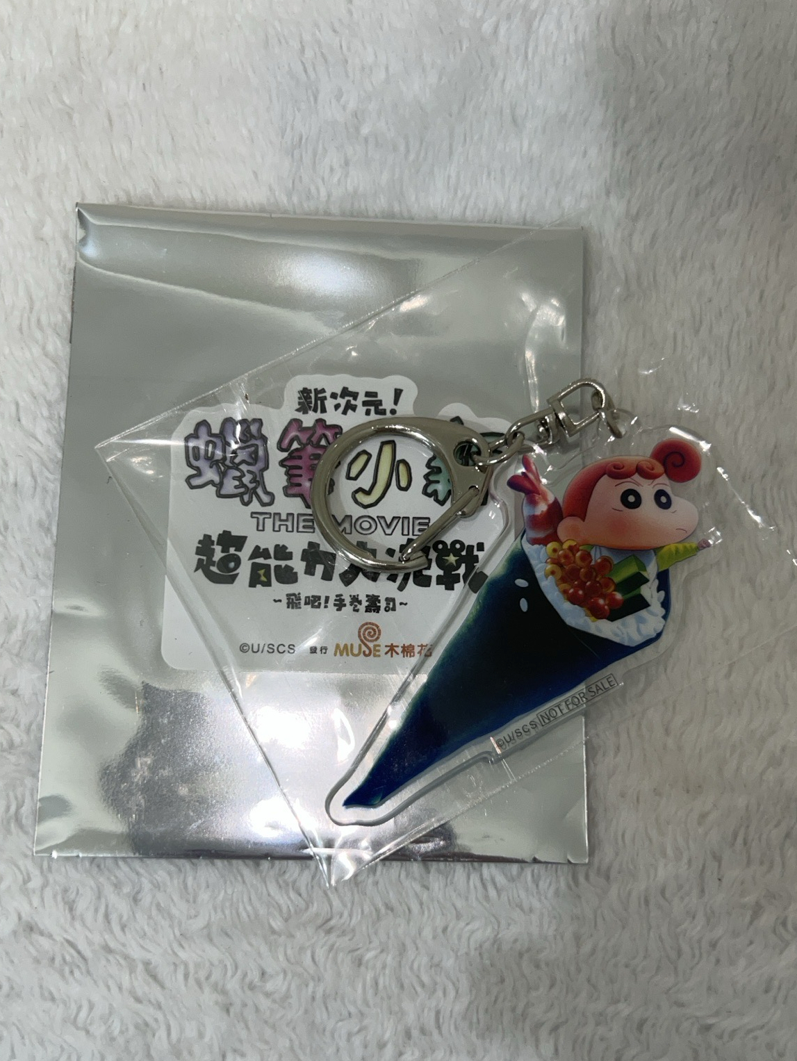 小葵電影限定吊飾