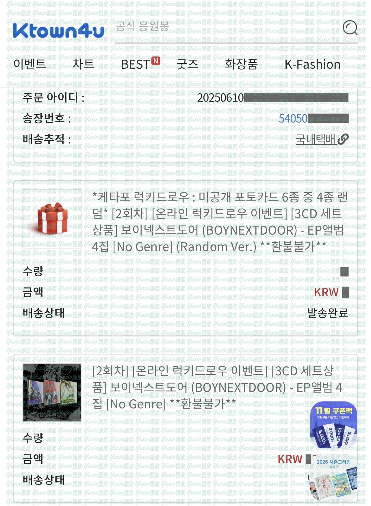 現貨✅ BOYNEXTDOOR No Genre 專輯 KTOWN4U K4LD2.0 特典 小卡