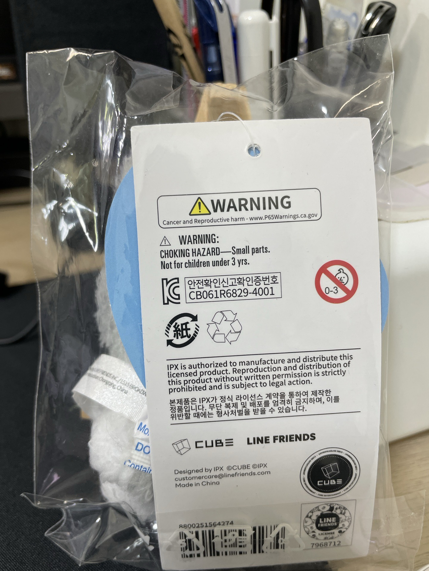 迷七 刷快閃吊飾 全新未拆