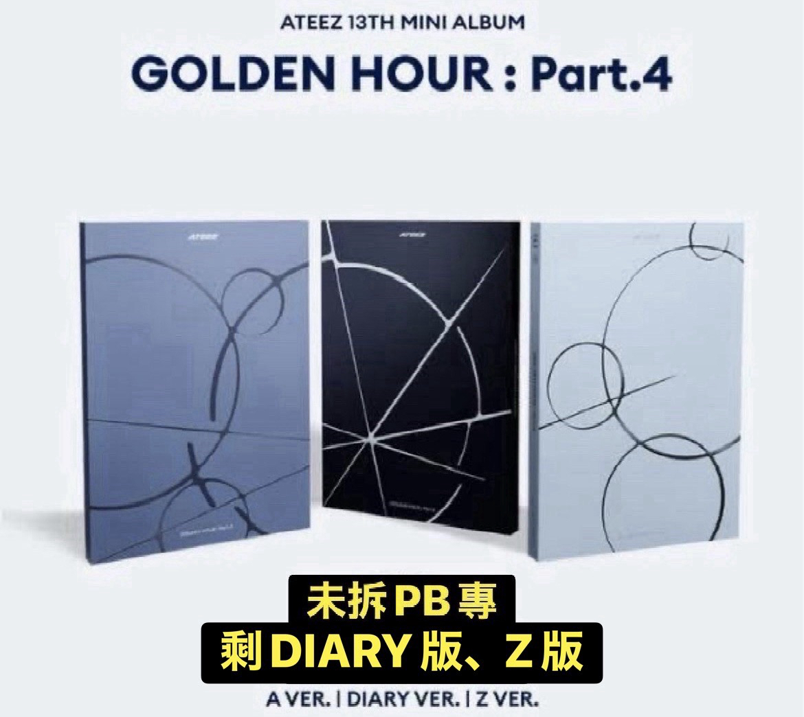 (非現要等-預購專)🏴‍☠️ATEEZ🏴‍☠️ GH4 未拆PB專(全新-非簽售專)