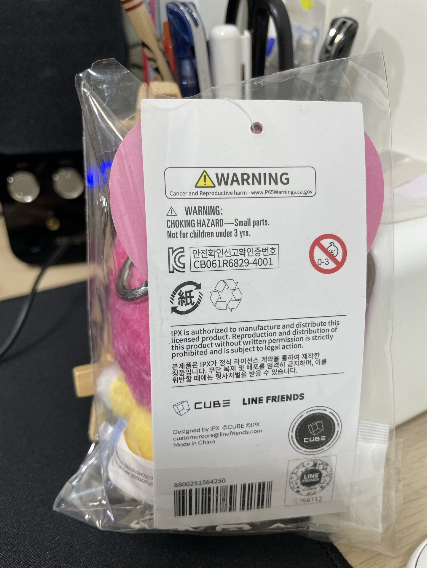 迷七 娟快閃吊飾 全新未拆