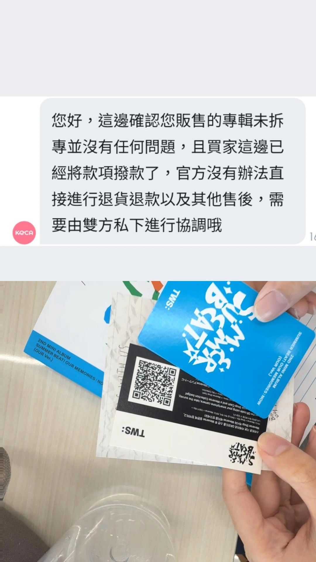 黑名單@Angela._.0605