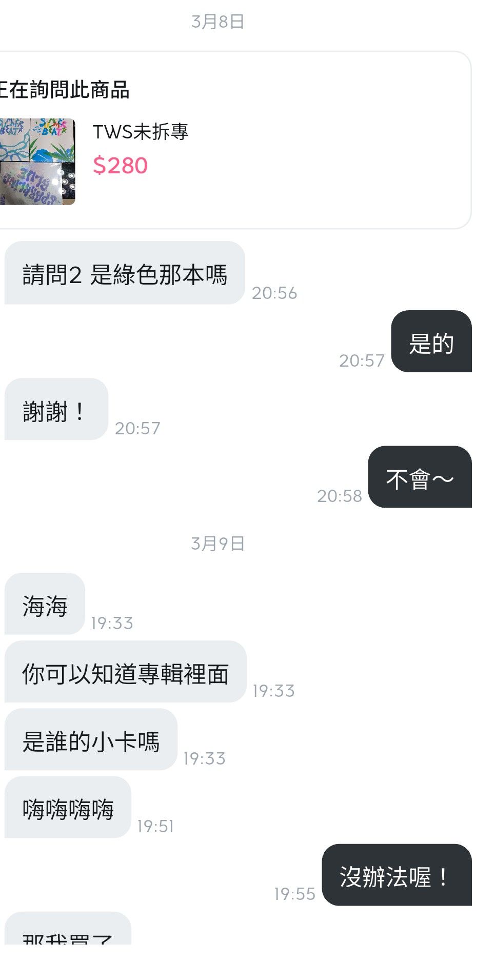 黑名單@Angela._.0605