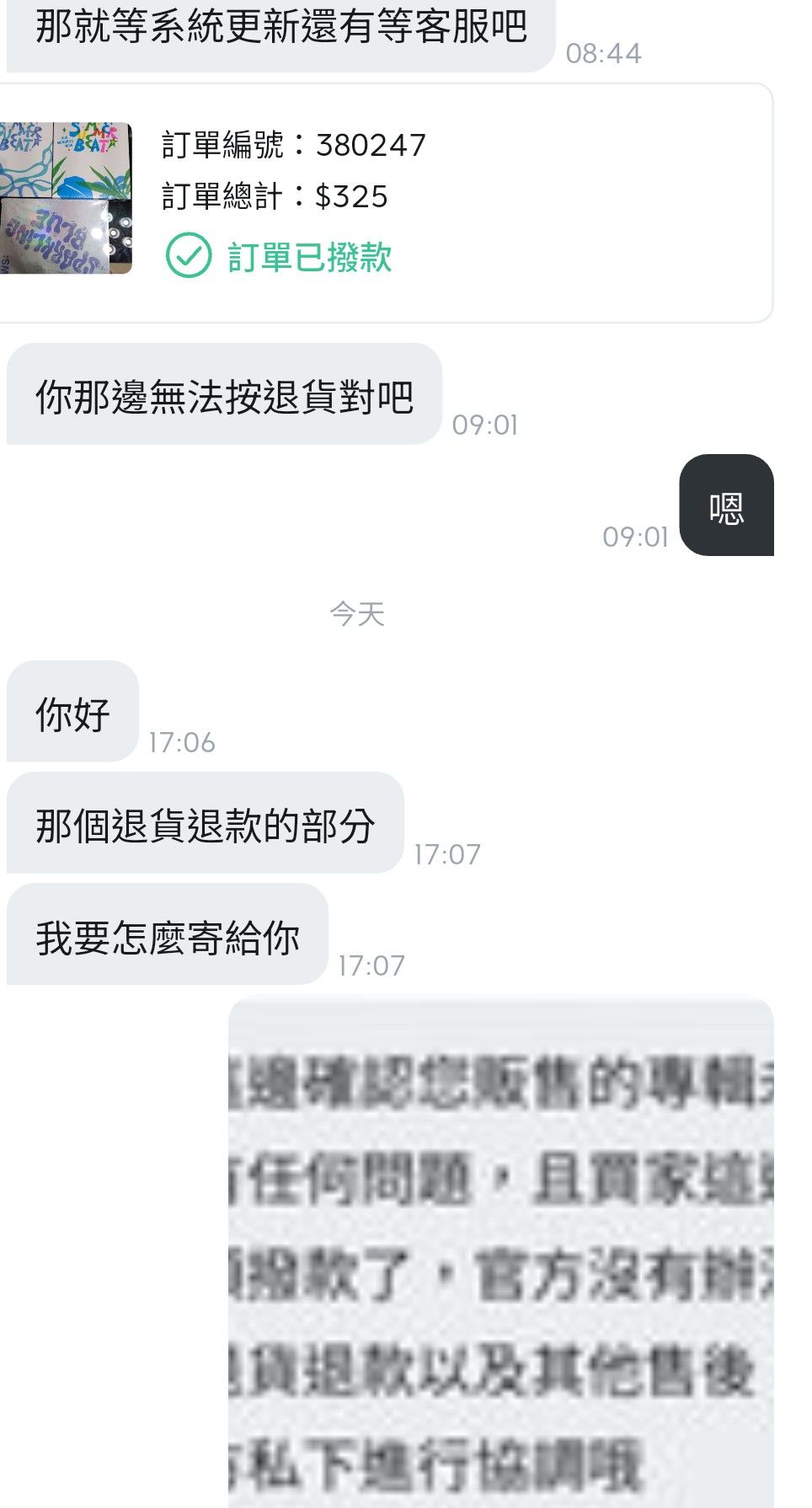 黑名單@Angela._.0605