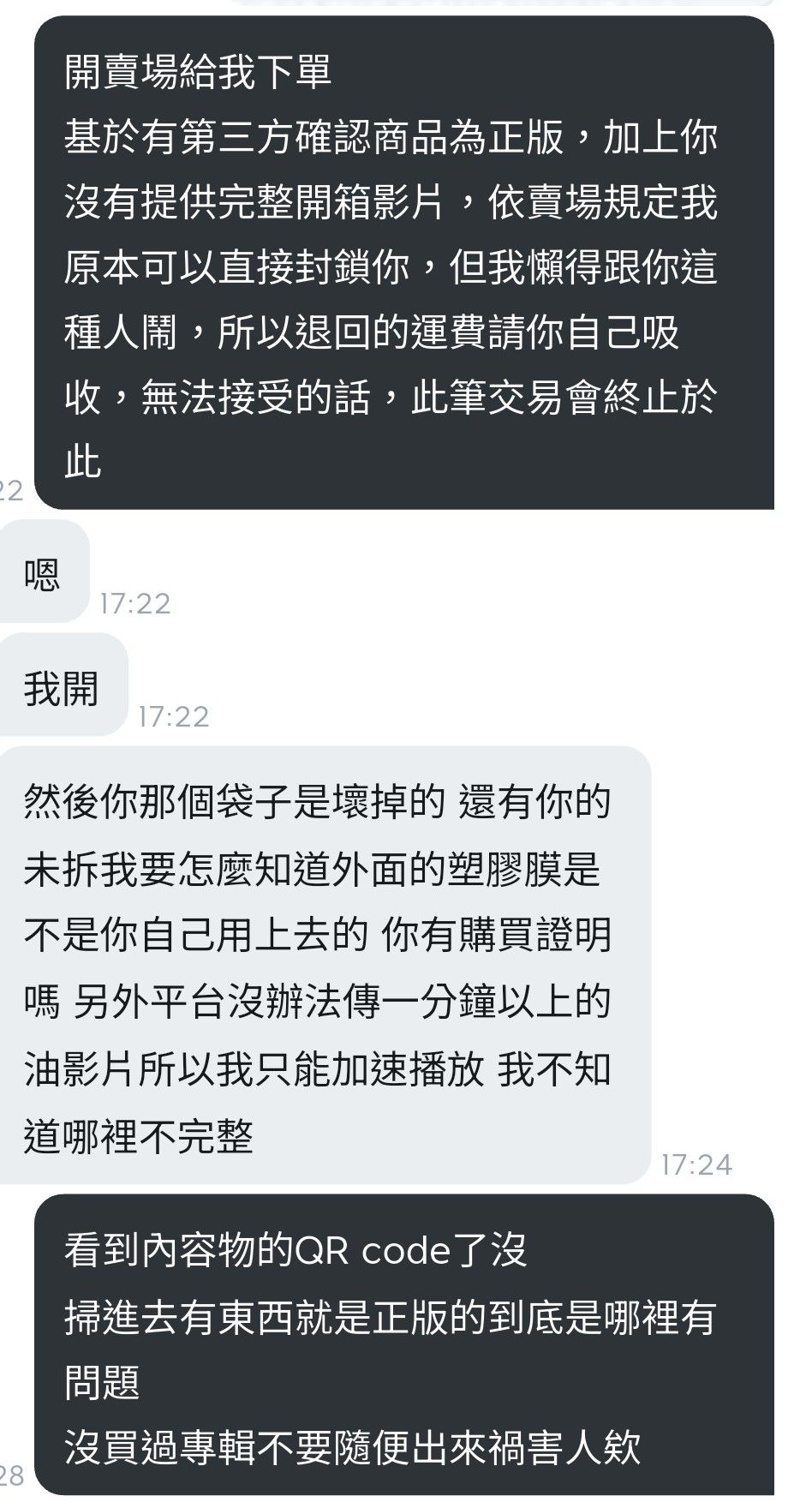 黑名單@Angela._.0605