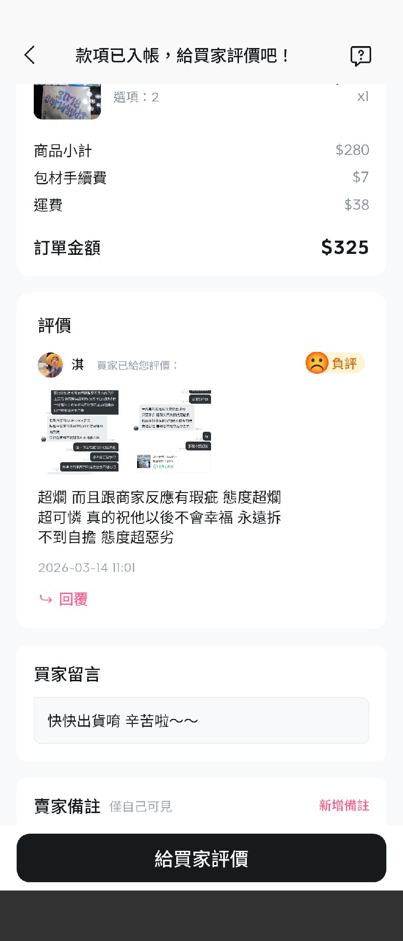 黑名單@Angela._.0605