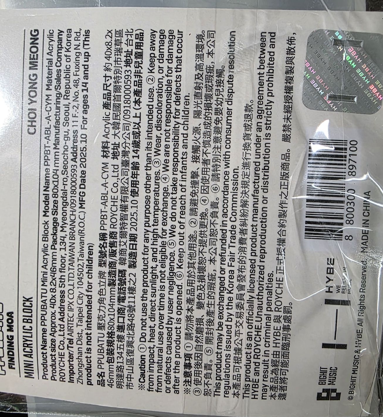 FINDING MOA 立牌 台灣限定