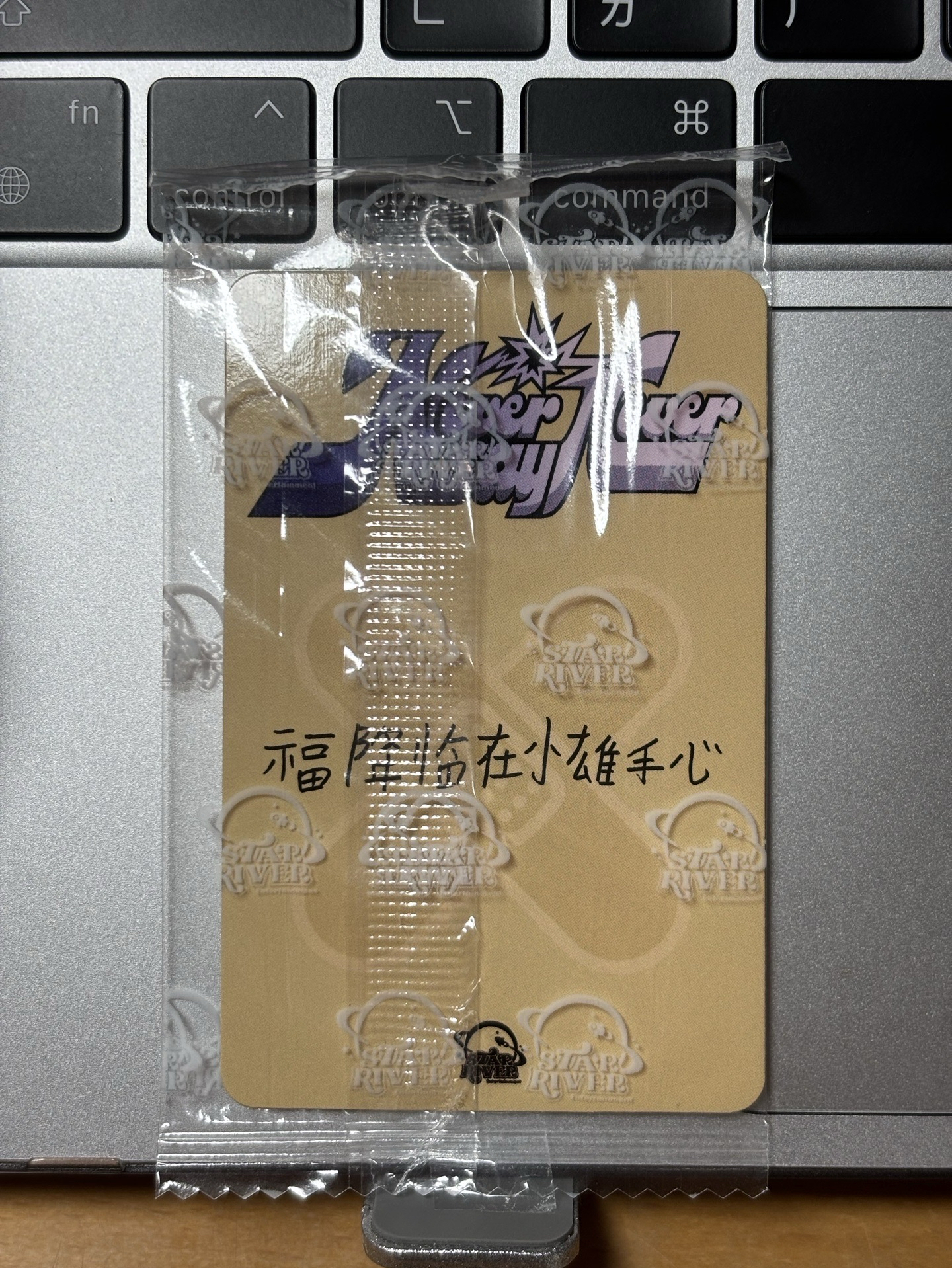 正一 SR星河 創可貼雄