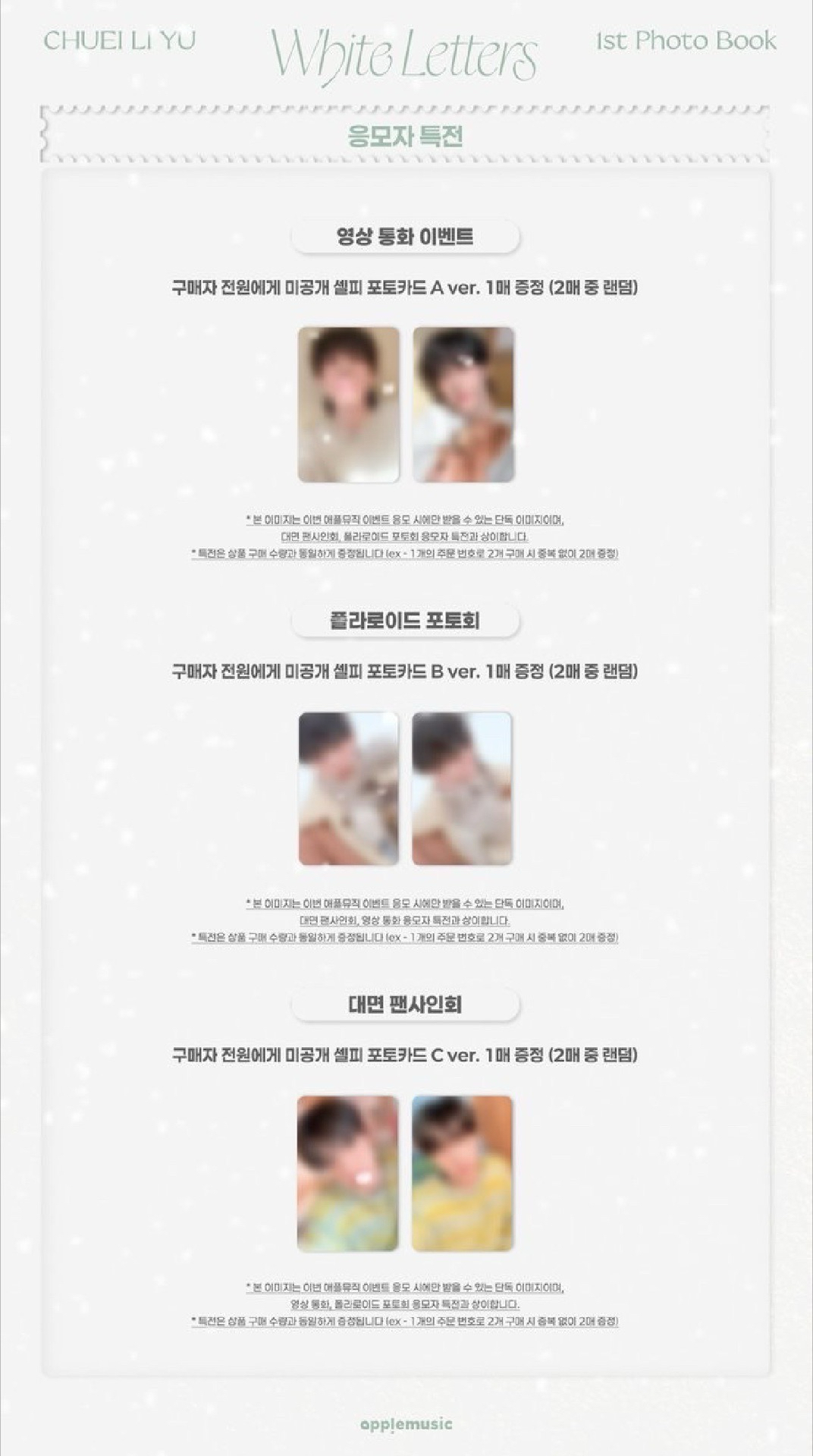 崔立于 寫真書 am線上線下拍立得 fnc線下 簽售卡