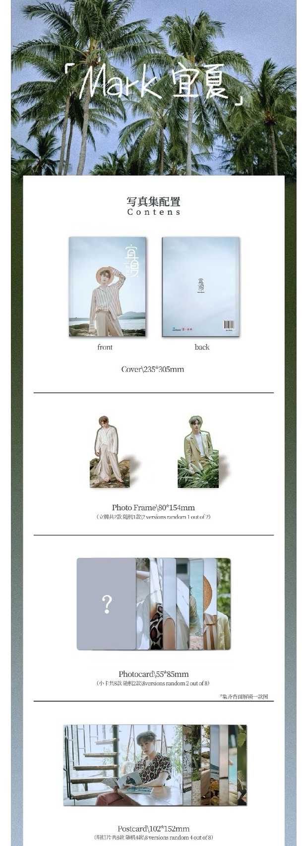 GOT7 mark段宜恩 宜夏寫真