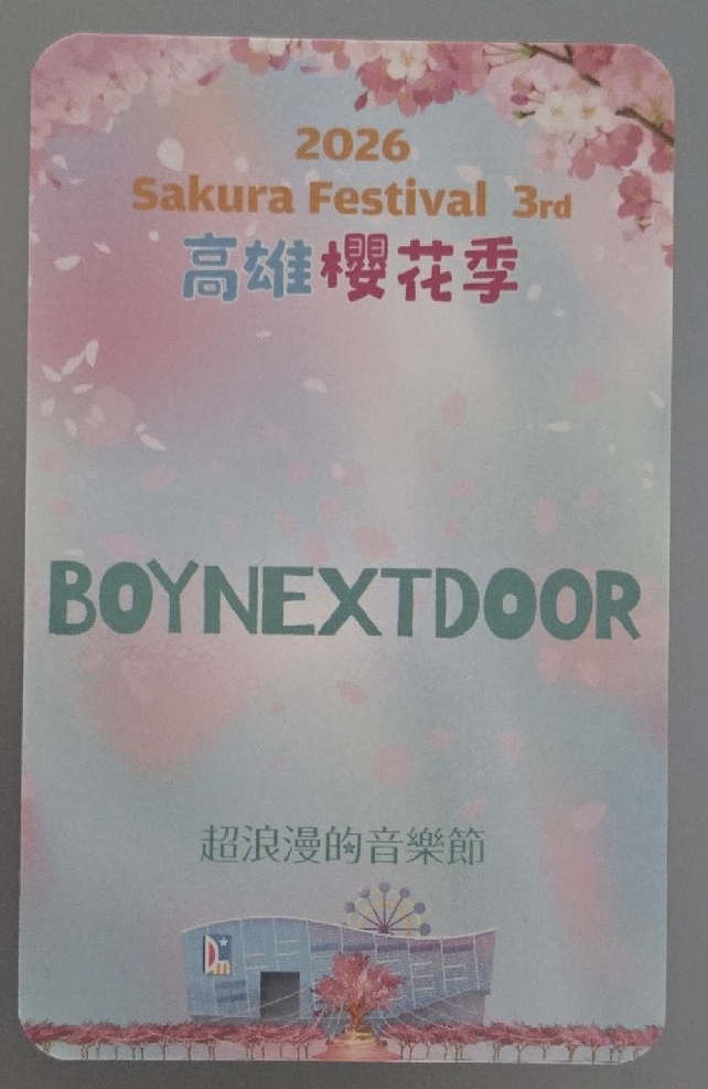 入場卡