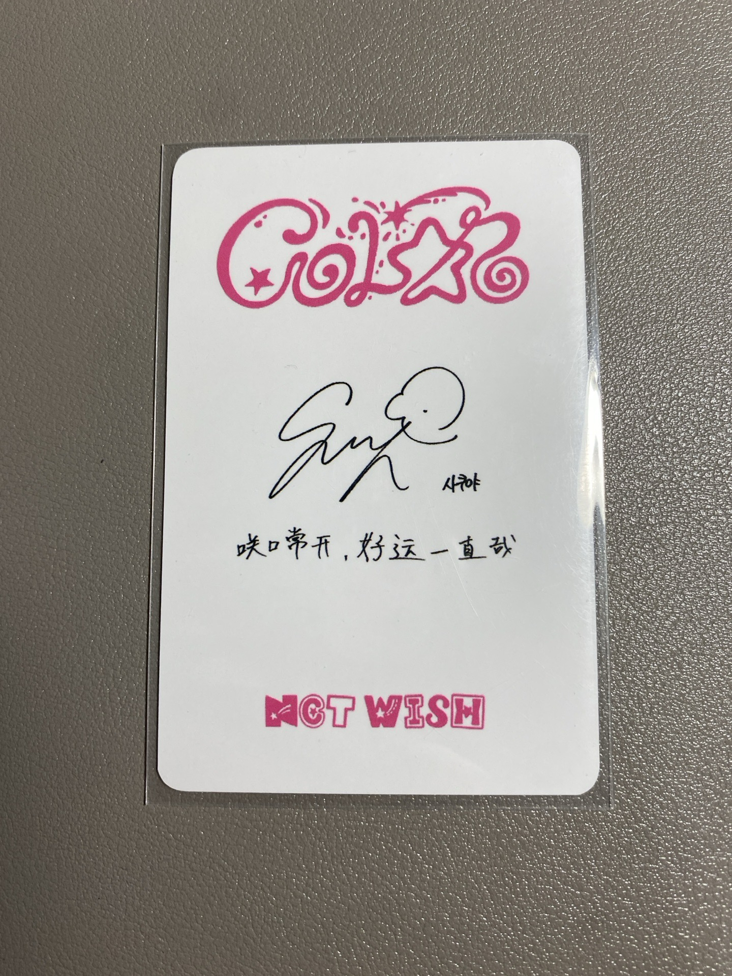 中背NCT WISH Color 泡泡摩奇 A 簽售卡 SAKUYA
